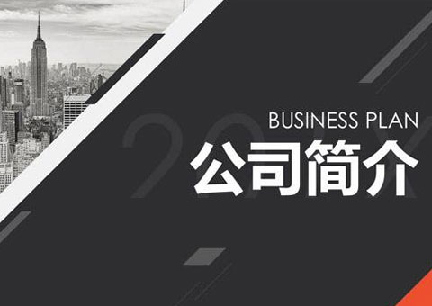 西安睿創(chuàng)機械設備有限公司公司簡介